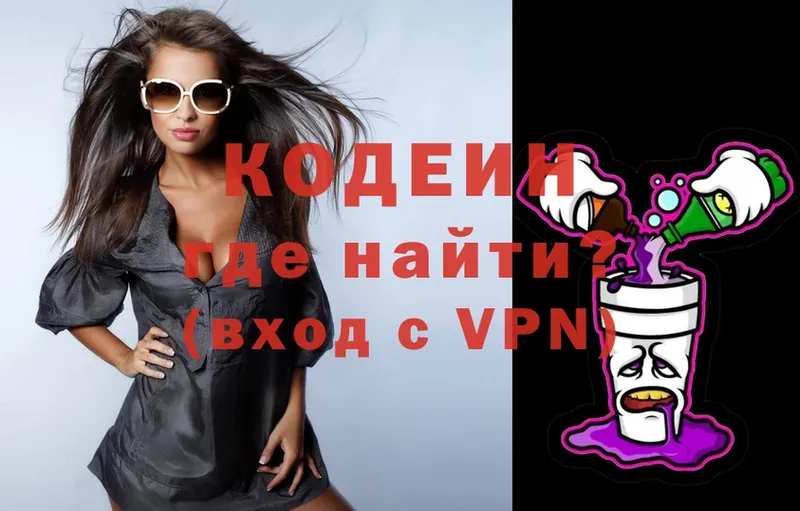 KRAKEN зеркало  Воркута  Codein Purple Drank 